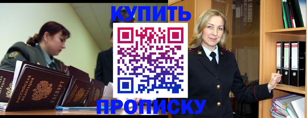 прописка для кредита в Валдае