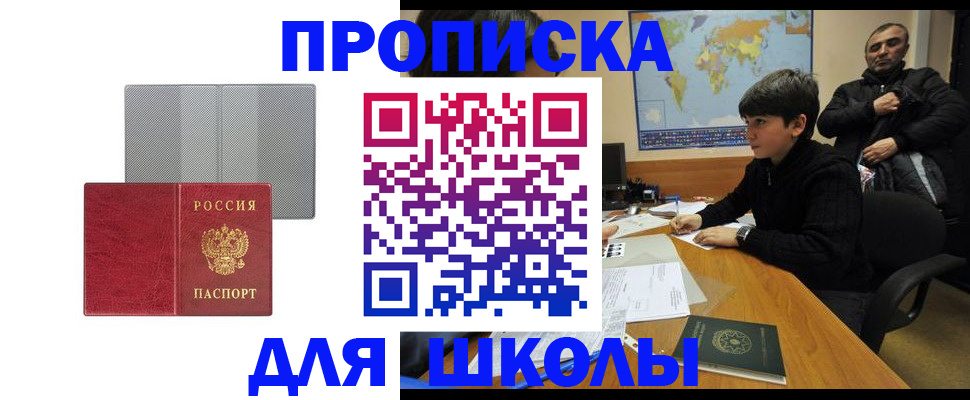 временная регистрация купить в Валдае