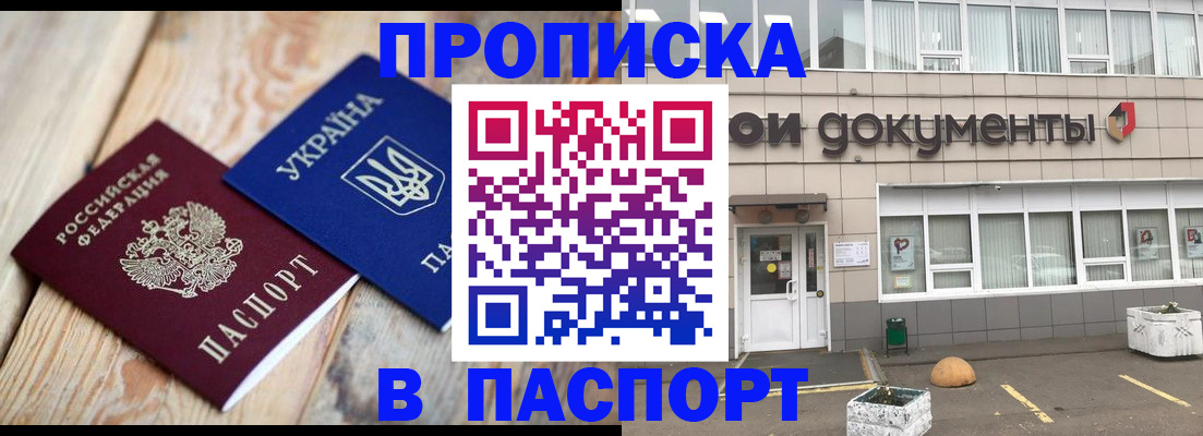 временная регистрация собственник в Валдае